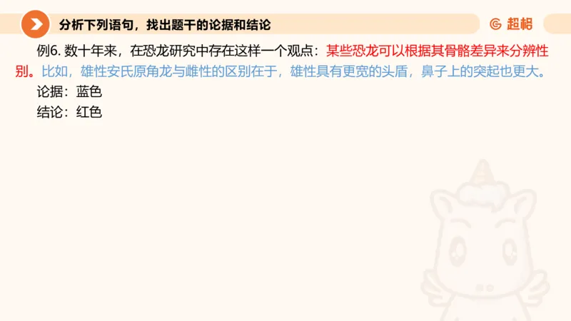 第七次课-加强削弱型-笔记11182075_2026考公资料_（05）超格_行测申论2025超格合集(行测&申论&政治理论)_判断2025超格判断推理全家桶狂刷1000题_课件