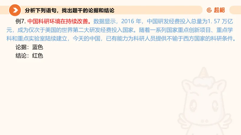 第七次课-加强削弱型-笔记11182075_2026考公资料_（05）超格_行测申论2025超格合集(行测&申论&政治理论)_判断2025超格判断推理全家桶狂刷1000题_课件