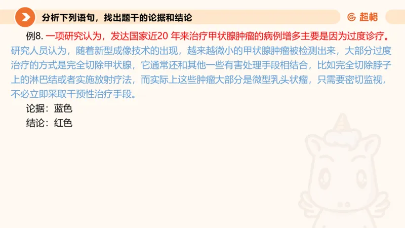 第七次课-加强削弱型-笔记11182075_2026考公资料_（05）超格_行测申论2025超格合集(行测&申论&政治理论)_判断2025超格判断推理全家桶狂刷1000题_课件