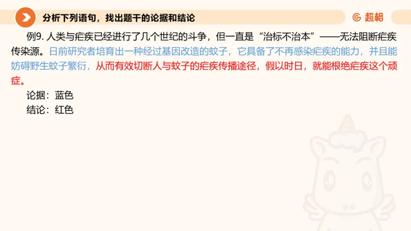 第七次课-加强削弱型-笔记11182075_2026考公资料_（05）超格_行测申论2025超格合集(行测&申论&政治理论)_判断2025超格判断推理全家桶狂刷1000题_课件