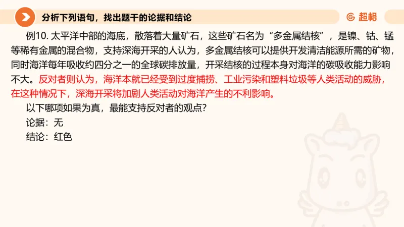 第七次课-加强削弱型-笔记11182075_2026考公资料_（05）超格_行测申论2025超格合集(行测&申论&政治理论)_判断2025超格判断推理全家桶狂刷1000题_课件