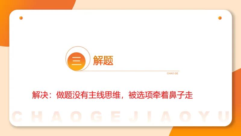 第七次课-加强削弱型-笔记11182075_2026考公资料_（05）超格_行测申论2025超格合集(行测&申论&政治理论)_判断2025超格判断推理全家桶狂刷1000题_课件