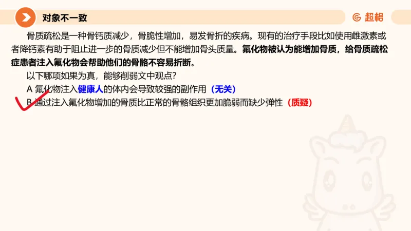 第七次课-加强削弱型-笔记11182075_2026考公资料_（05）超格_行测申论2025超格合集(行测&申论&政治理论)_判断2025超格判断推理全家桶狂刷1000题_课件