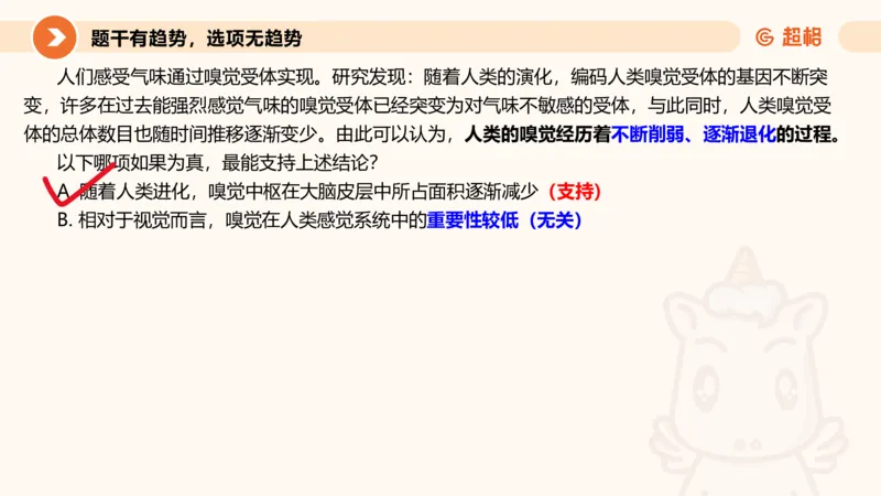 第七次课-加强削弱型-笔记11182075_2026考公资料_（05）超格_行测申论2025超格合集(行测&申论&政治理论)_判断2025超格判断推理全家桶狂刷1000题_课件