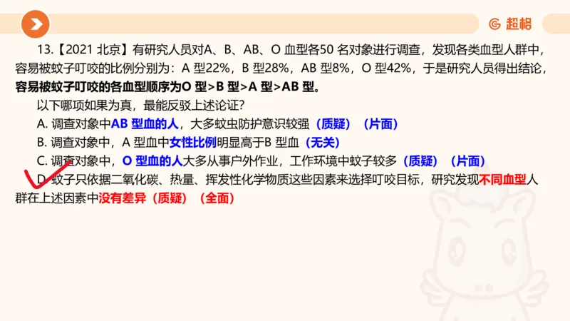 第七次课-加强削弱型-笔记11182075_2026考公资料_（05）超格_行测申论2025超格合集(行测&申论&政治理论)_判断2025超格判断推理全家桶狂刷1000题_课件