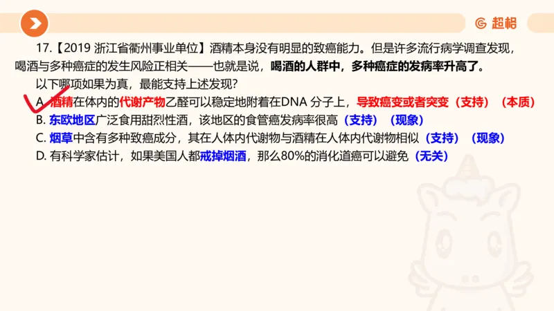 第七次课-加强削弱型-笔记11182075_2026考公资料_（05）超格_行测申论2025超格合集(行测&申论&政治理论)_判断2025超格判断推理全家桶狂刷1000题_课件