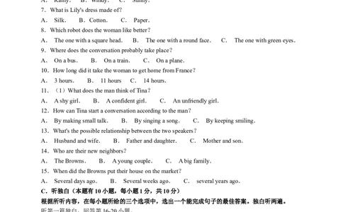 2018年广东省中考英语真题及答案_中考真题_3.英语中考真题2015-2024年_地区卷_广东省_广东英语（广东省统一试卷）08-22