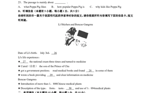 2018年广东省中考英语真题及答案_中考真题_3.英语中考真题2015-2024年_地区卷_广东省_广东英语（广东省统一试卷）08-22