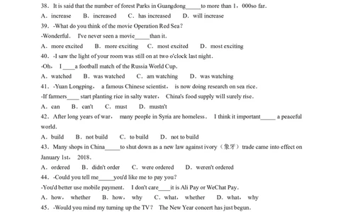 2018年广东省中考英语真题及答案_中考真题_3.英语中考真题2015-2024年_地区卷_广东省_广东英语（广东省统一试卷）08-22