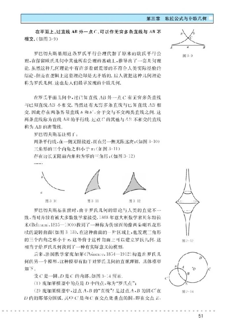 北师大高中数学选修3-3球面上的几何_4-教培资料-26年最新资料-同步更新_初中高中教资_03科三专项（进去保存报考的学科即可）_02科三专项（笔记真题思维导图教学设计版本二）