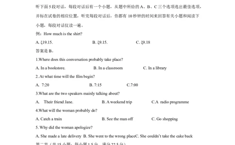 2012年高考英语试卷（江苏）（空白卷）_1.高考2025全国各省真题+答案_01.2008-2024全国高考真题（按省份分类）_10.江苏_2008-2024&middot;（江苏）英语高考真题