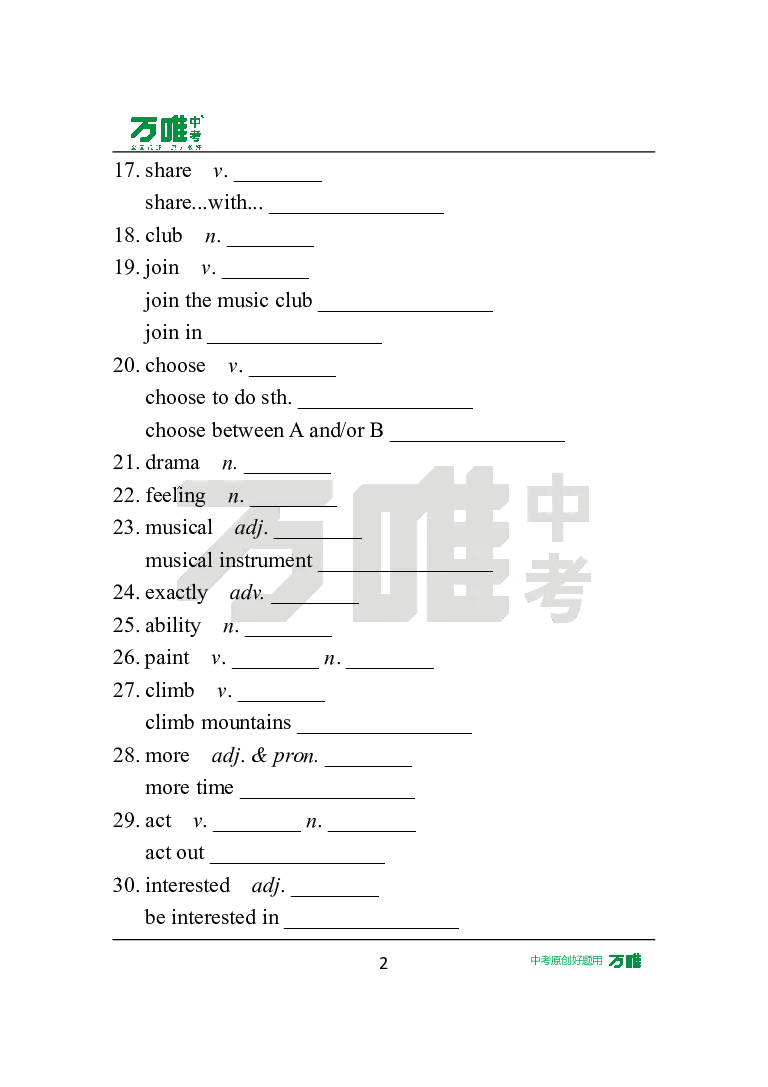 Unit5Day23语境学词汇英译中_2026万唯系列预习复习_2025版《万唯初中预习视频课》789年级上册多版本_2025版万唯新初一预习视频课英语人教版_视频_Day23_朗读音频、英汉互译电子版_单词音频