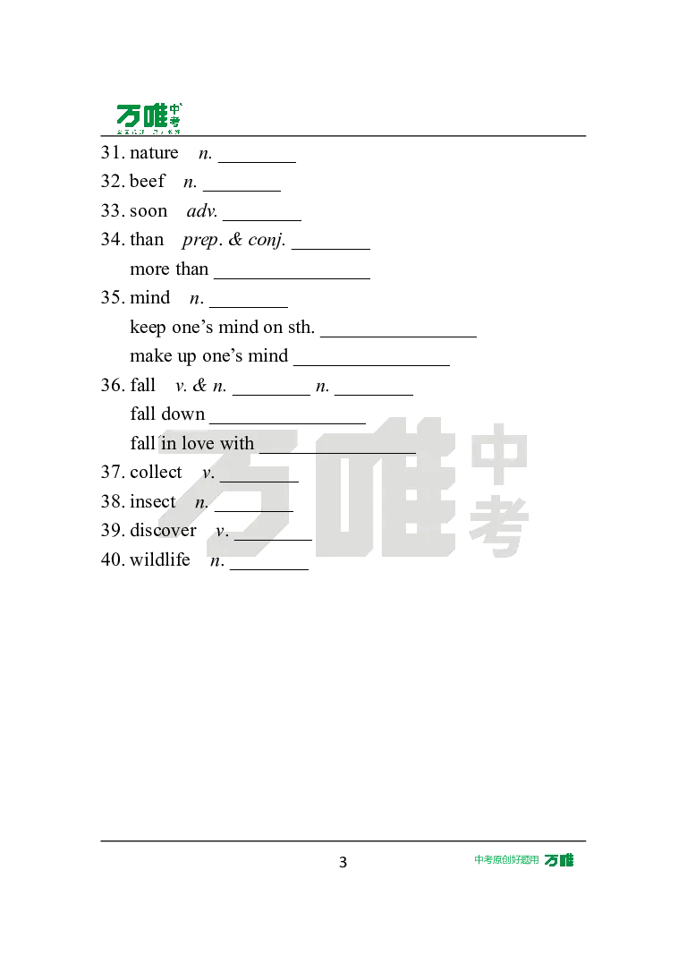 Unit5Day23语境学词汇英译中_2026万唯系列预习复习_2025版《万唯初中预习视频课》789年级上册多版本_2025版万唯新初一预习视频课英语人教版_视频_Day23_朗读音频、英汉互译电子版_单词音频