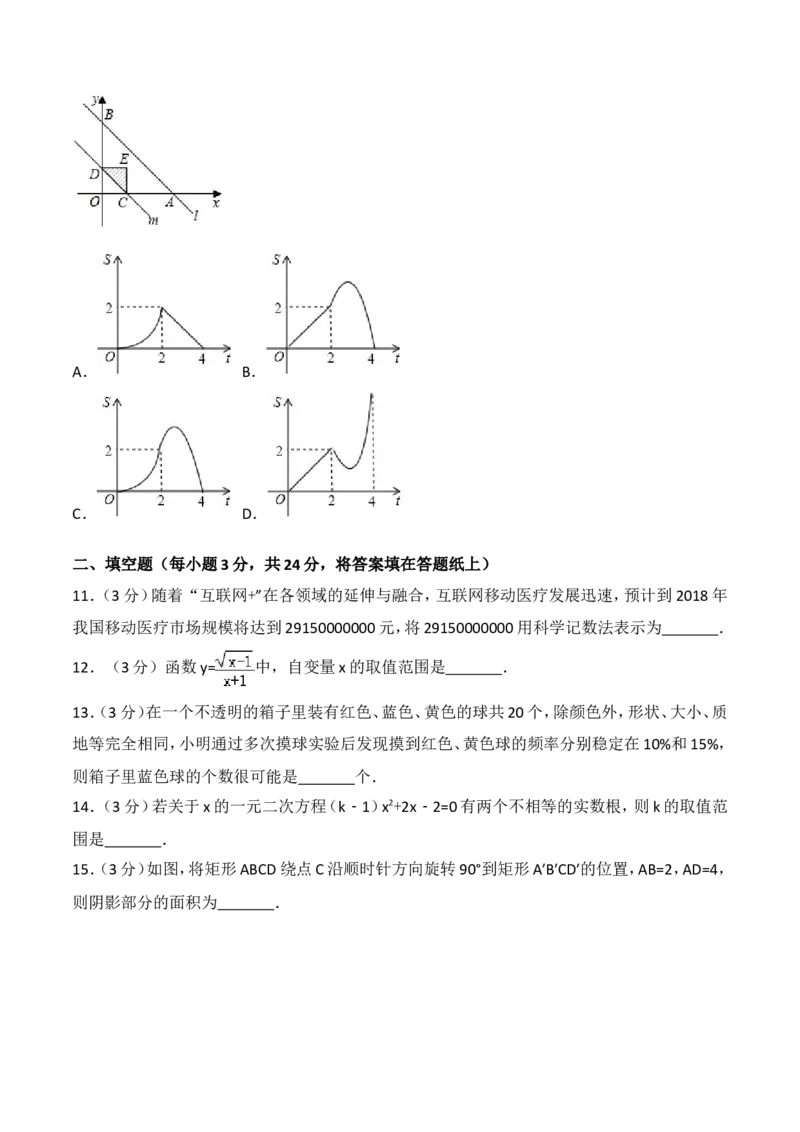 2017年辽宁省营口市中考数学试卷（空白卷）_中考真题_2.数学中考真题2015-2024年_地区卷_辽宁省_辽宁数学_辽宁数学_营口数学11-22