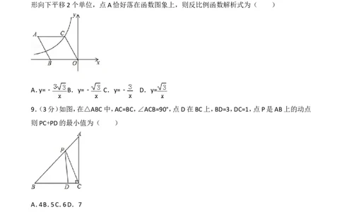 2017年辽宁省营口市中考数学试卷（空白卷）_中考真题_2.数学中考真题2015-2024年_地区卷_辽宁省_辽宁数学_辽宁数学_营口数学11-22