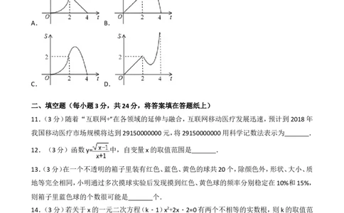 2017年辽宁省营口市中考数学试卷（空白卷）_中考真题_2.数学中考真题2015-2024年_地区卷_辽宁省_辽宁数学_辽宁数学_营口数学11-22