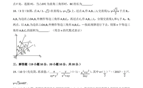 2017年辽宁省营口市中考数学试卷（空白卷）_中考真题_2.数学中考真题2015-2024年_地区卷_辽宁省_辽宁数学_辽宁数学_营口数学11-22