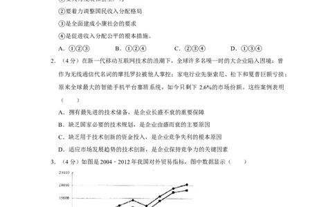 2013年高考政治试卷（天津）（空白卷）_1.高考2025全国各省真题+答案_01.2008-2024全国高考真题（按省份分类）_30.天津_2008-2024&middot;（天津）政治高考真题