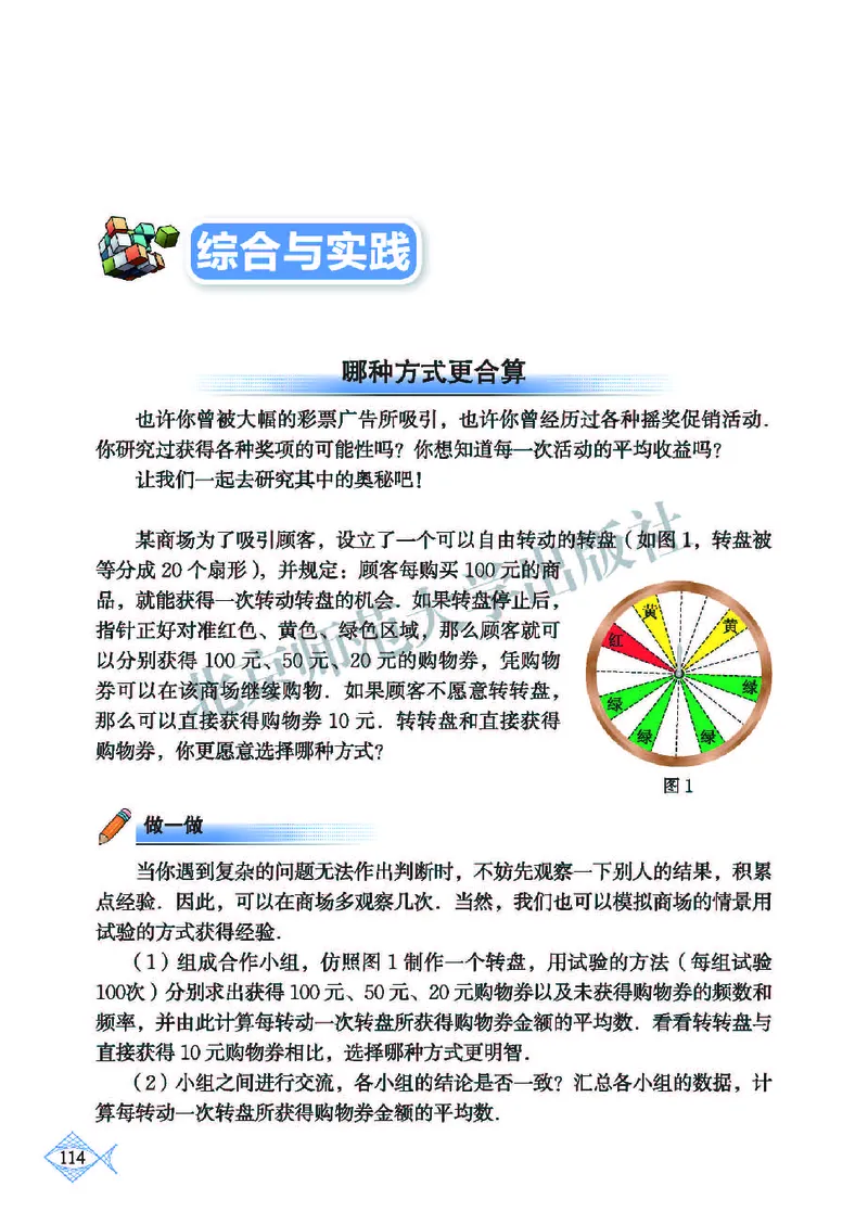 北师大9年级数学下册高清教材_4-教培资料-26年最新资料-同步更新_初中高中教资_03科三专项（进去保存报考的学科即可）_02科三专项（笔记真题思维导图教学设计版本二）