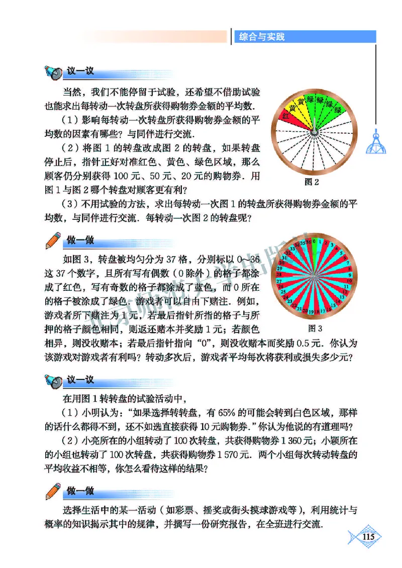 北师大9年级数学下册高清教材_4-教培资料-26年最新资料-同步更新_初中高中教资_03科三专项（进去保存报考的学科即可）_02科三专项（笔记真题思维导图教学设计版本二）