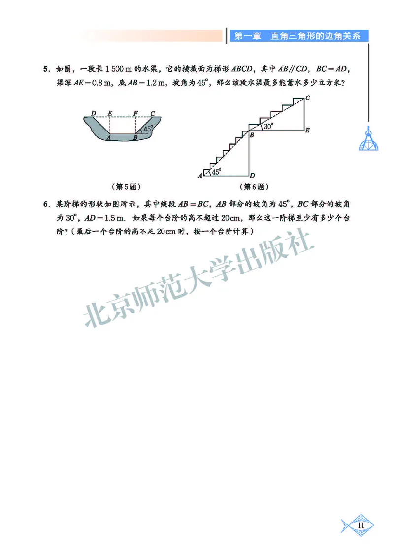 北师大9年级数学下册高清教材_4-教培资料-26年最新资料-同步更新_初中高中教资_03科三专项（进去保存报考的学科即可）_02科三专项（笔记真题思维导图教学设计版本二）