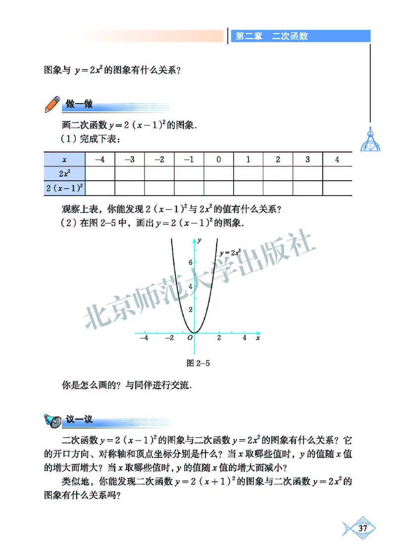 北师大9年级数学下册高清教材_4-教培资料-26年最新资料-同步更新_初中高中教资_03科三专项（进去保存报考的学科即可）_02科三专项（笔记真题思维导图教学设计版本二）