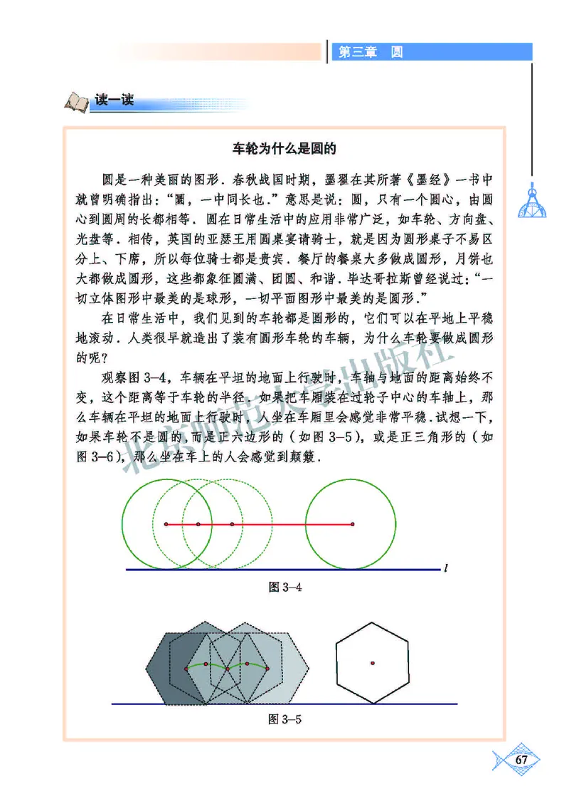北师大9年级数学下册高清教材_4-教培资料-26年最新资料-同步更新_初中高中教资_03科三专项（进去保存报考的学科即可）_02科三专项（笔记真题思维导图教学设计版本二）