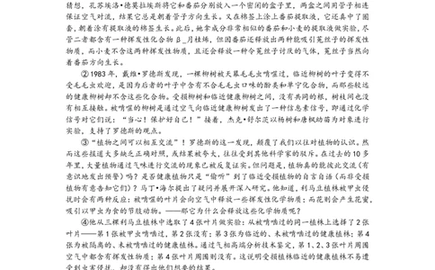 2018年山东省东营市中考语文试题(含答案)_中考真题_1.语文中考真题2015-2024年_地区卷_山东省_东营中考语文09-21