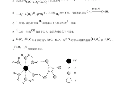 2022年高考化学试卷（北京）（空白卷）_1.高考2025全国各省真题+答案_01.2008-2024全国高考真题（按省份分类）_2.北京_2008-2024&middot;（北京）化学高考真题