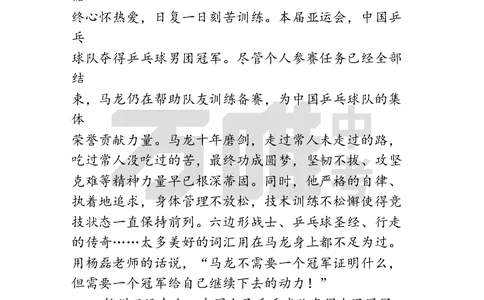 作文素材13_2026万唯系列预习复习_2025版《万唯初中预习视频课》789年级上册多版本_2025版万唯初三预习视频课语文人教版上册_2025版万唯初三预习视频课语文人教版上册_视频_第13天