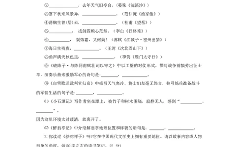2018年宁夏回族自治区中考语文真题及参考答案_中考真题_1.语文中考真题2015-2024年_2018年全国中考语文239份_2018年全国中考YuWen239份