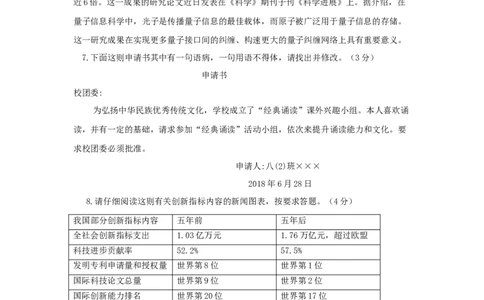 2018年宁夏回族自治区中考语文真题及参考答案_中考真题_1.语文中考真题2015-2024年_2018年全国中考语文239份_2018年全国中考YuWen239份