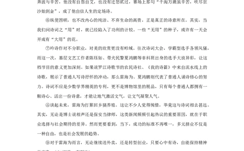 2018年宁夏回族自治区中考语文真题及参考答案_中考真题_1.语文中考真题2015-2024年_2018年全国中考语文239份_2018年全国中考YuWen239份