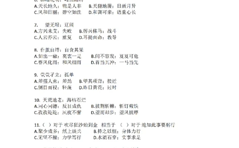 聂佳类比推理系统讲义（完整版）_2026考公资料_（15）聂佳_20242024聂佳类比推理系统精讲课