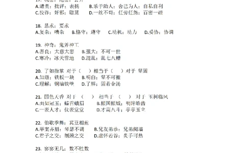 聂佳类比推理系统讲义（完整版）_2026考公资料_（15）聂佳_20242024聂佳类比推理系统精讲课