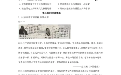 2018年陕西省中考历史试题及答案_中考真题_6.历史中考真题2015-2024年_地区卷_陕西历史08-22（陕西省统一试卷）