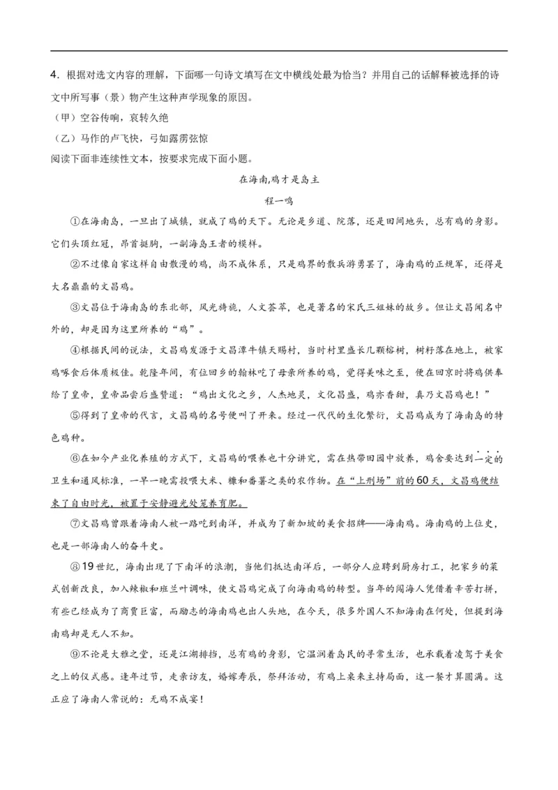 第14关：说明文阅读（解析版）_120中考语文全套复习_中考语文复习总复习_一轮复习资料_完2024年中考语文一轮复习讲义+练习（全国通用）_配套题型专练（原卷版+解析版）_答案解析版