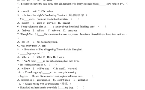 2018年江苏省镇江市中考英语试题及答案_中考真题_3.英语中考真题2015-2024年_地区卷_江苏省_镇江中考英语08-22