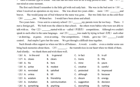 2018年江苏省镇江市中考英语试题及答案_中考真题_3.英语中考真题2015-2024年_地区卷_江苏省_镇江中考英语08-22