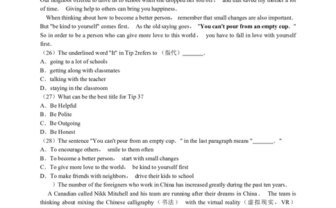 2018年江苏省镇江市中考英语试题及答案_中考真题_3.英语中考真题2015-2024年_地区卷_江苏省_镇江中考英语08-22
