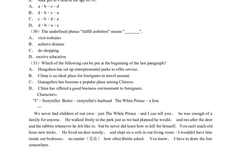 2018年江苏省镇江市中考英语试题及答案_中考真题_3.英语中考真题2015-2024年_地区卷_江苏省_镇江中考英语08-22