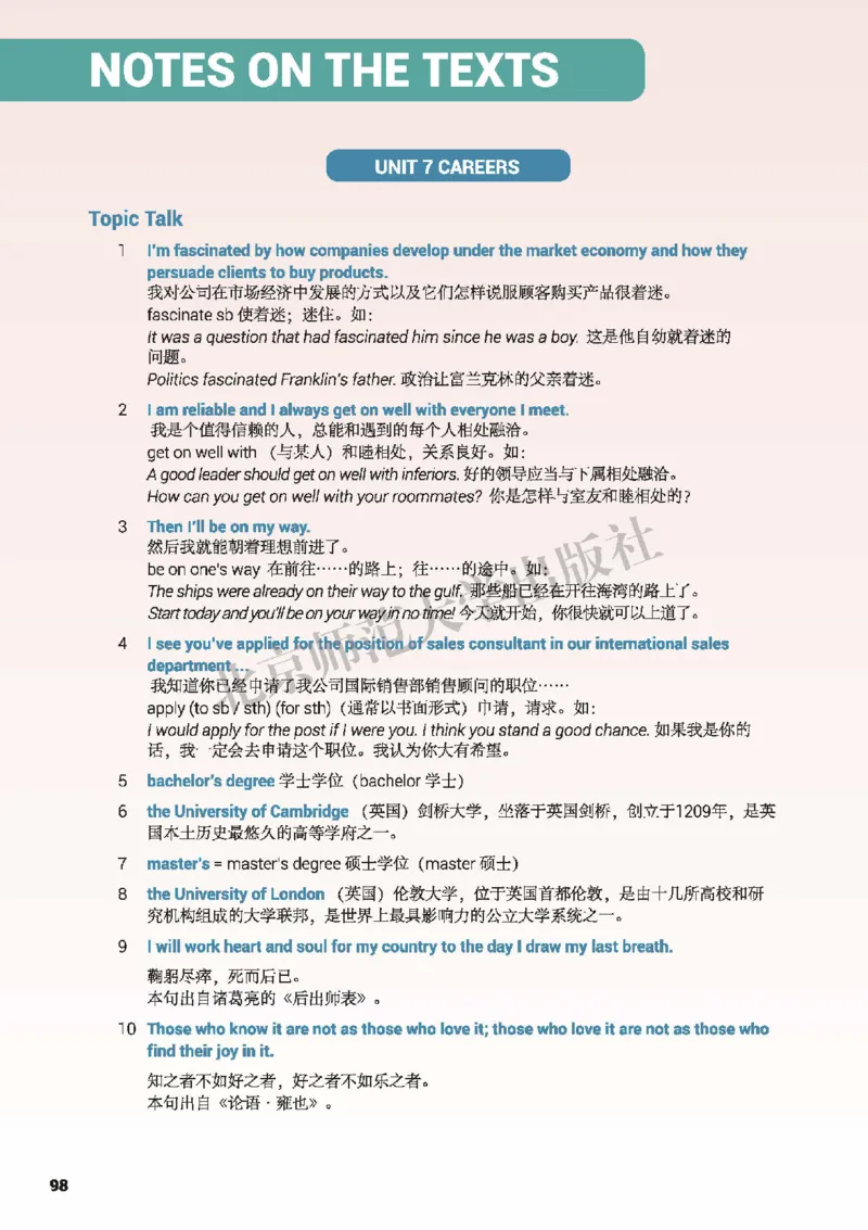 北师大英语选修第三册高清教材_4-教培资料-26年最新资料-同步更新_初中高中教资_03科三专项（进去保存报考的学科即可）_02科三专项（笔记真题思维导图教学设计版本二）