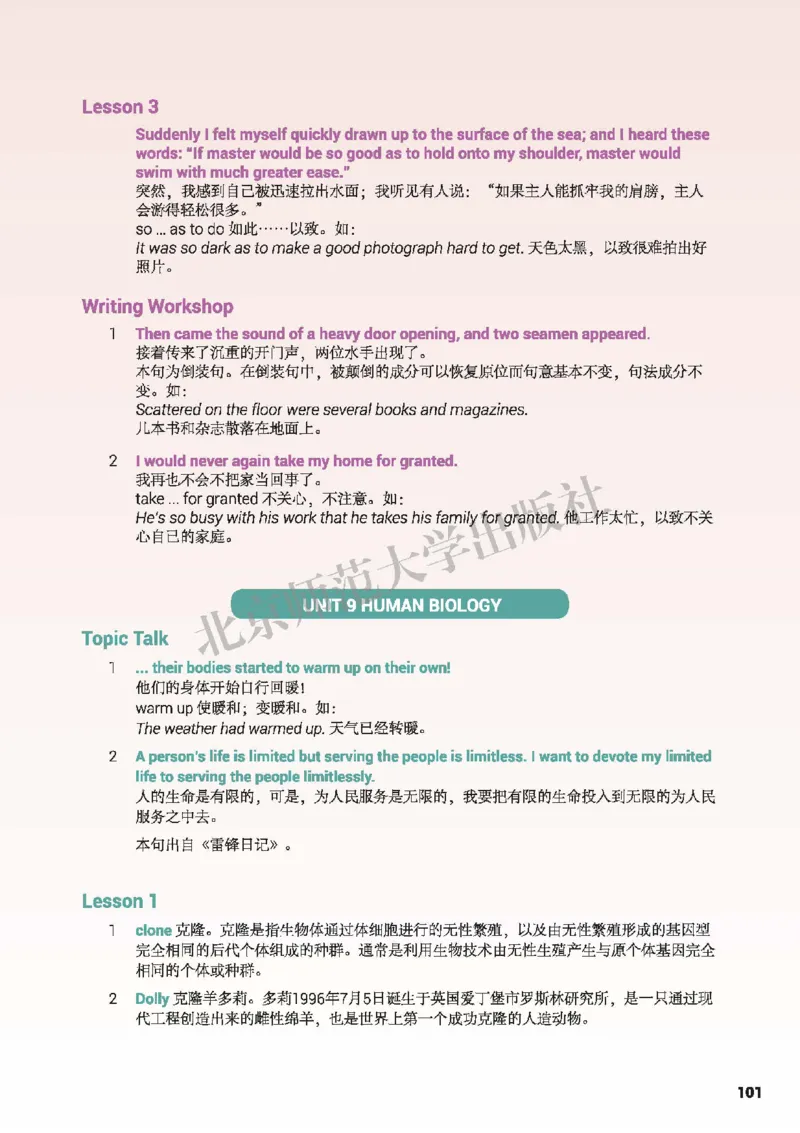 北师大英语选修第三册高清教材_4-教培资料-26年最新资料-同步更新_初中高中教资_03科三专项（进去保存报考的学科即可）_02科三专项（笔记真题思维导图教学设计版本二）