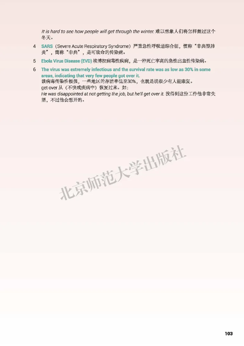 北师大英语选修第三册高清教材_4-教培资料-26年最新资料-同步更新_初中高中教资_03科三专项（进去保存报考的学科即可）_02科三专项（笔记真题思维导图教学设计版本二）