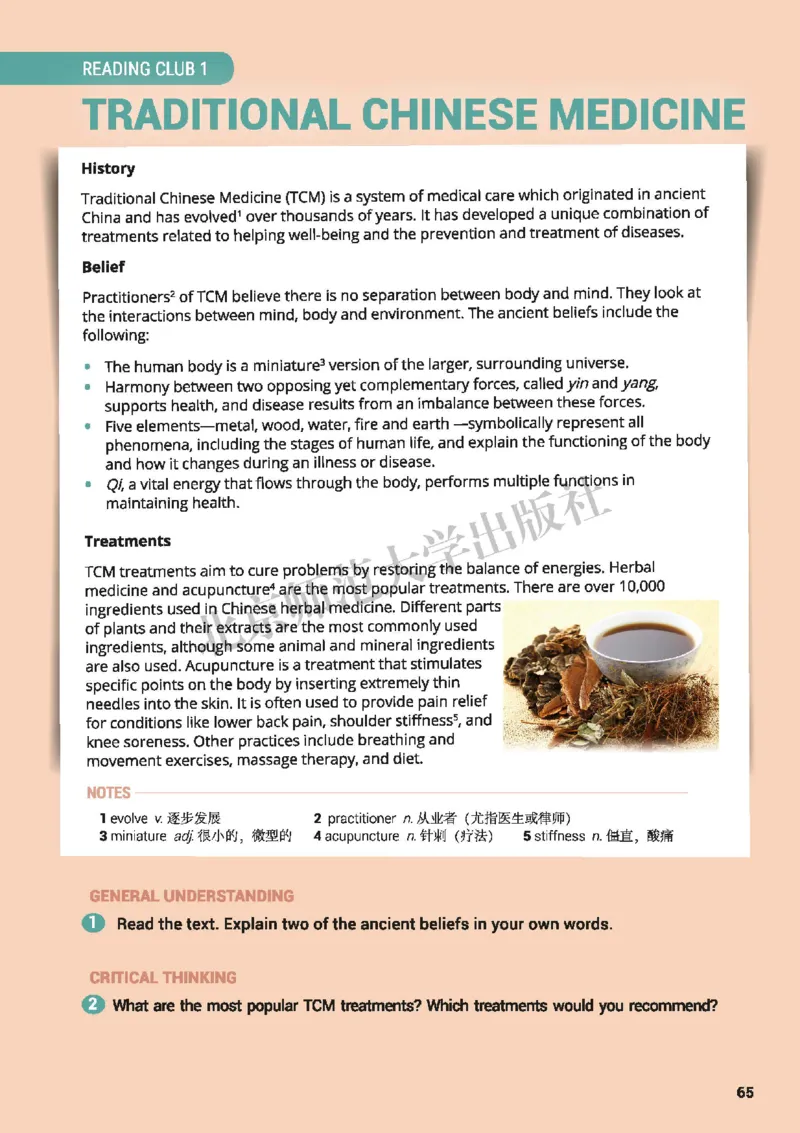 北师大英语选修第三册高清教材_4-教培资料-26年最新资料-同步更新_初中高中教资_03科三专项（进去保存报考的学科即可）_02科三专项（笔记真题思维导图教学设计版本二）