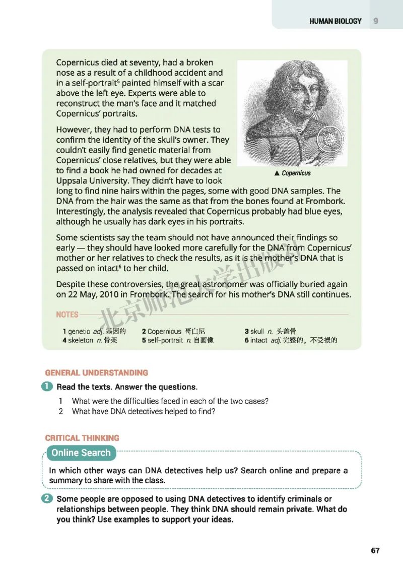 北师大英语选修第三册高清教材_4-教培资料-26年最新资料-同步更新_初中高中教资_03科三专项（进去保存报考的学科即可）_02科三专项（笔记真题思维导图教学设计版本二）