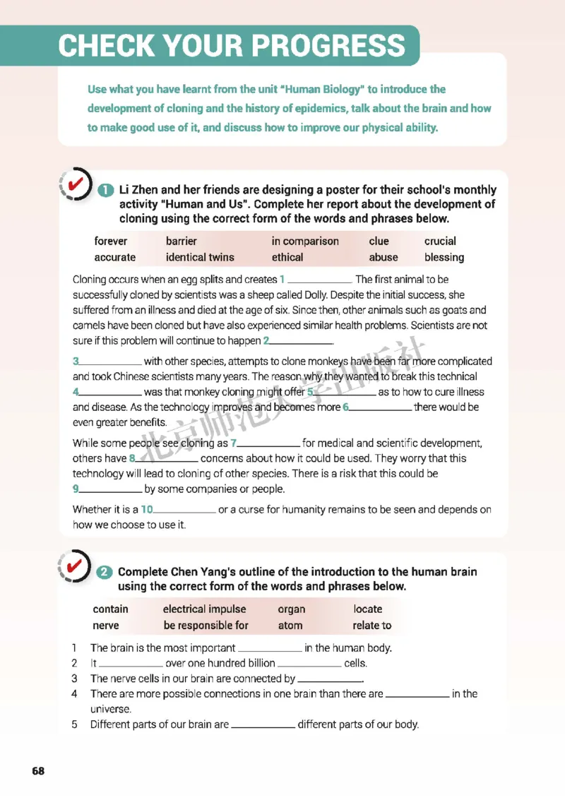 北师大英语选修第三册高清教材_4-教培资料-26年最新资料-同步更新_初中高中教资_03科三专项（进去保存报考的学科即可）_02科三专项（笔记真题思维导图教学设计版本二）