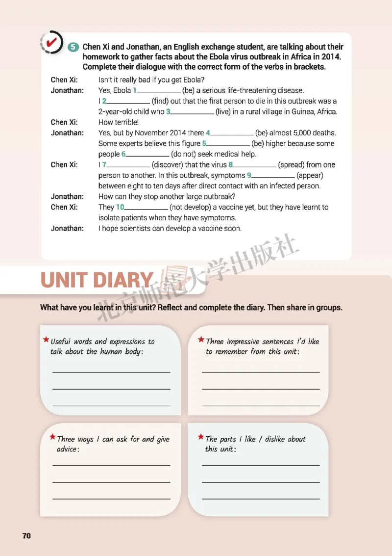 北师大英语选修第三册高清教材_4-教培资料-26年最新资料-同步更新_初中高中教资_03科三专项（进去保存报考的学科即可）_02科三专项（笔记真题思维导图教学设计版本二）