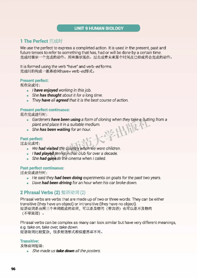 北师大英语选修第三册高清教材_4-教培资料-26年最新资料-同步更新_初中高中教资_03科三专项（进去保存报考的学科即可）_02科三专项（笔记真题思维导图教学设计版本二）