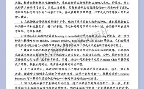 北师大英语选修第三册高清教材_4-教培资料-26年最新资料-同步更新_初中高中教资_03科三专项（进去保存报考的学科即可）_02科三专项（笔记真题思维导图教学设计版本二）